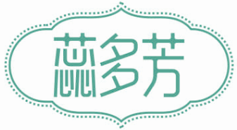 蕊多芳