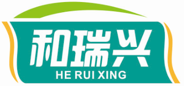 和瑞兴