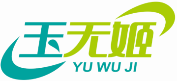 玉无姬