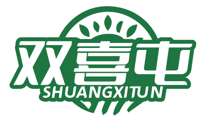 双喜屯SHUANGXITUN