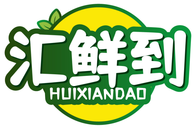 汇鲜到HUIXIANDAO