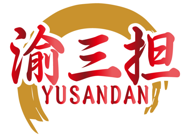 渝三担YUSANDAN