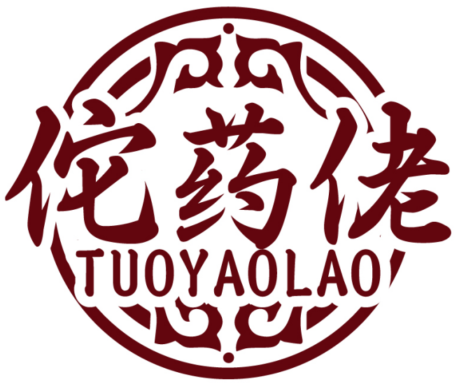 佗药佬TUOYAOLAO