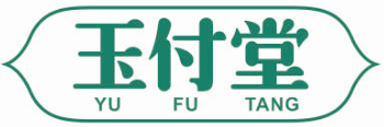 玉付堂
