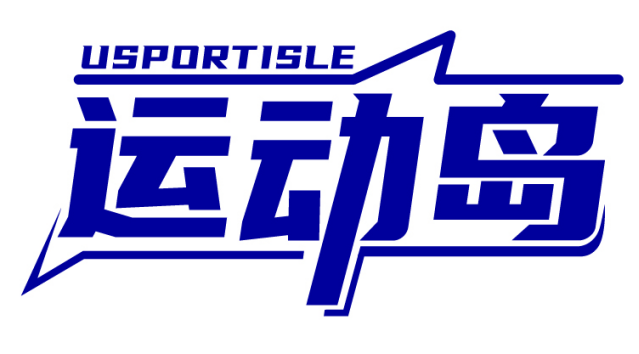 运动岛USPORTISLE