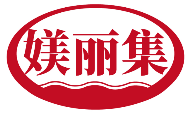媄丽集