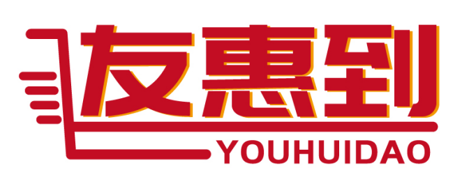 友惠到YOUHUIDAO