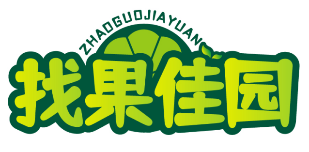 找果佳园ZHAOGUOJIAYUAN