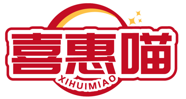 喜惠喵XIHUIMIAO