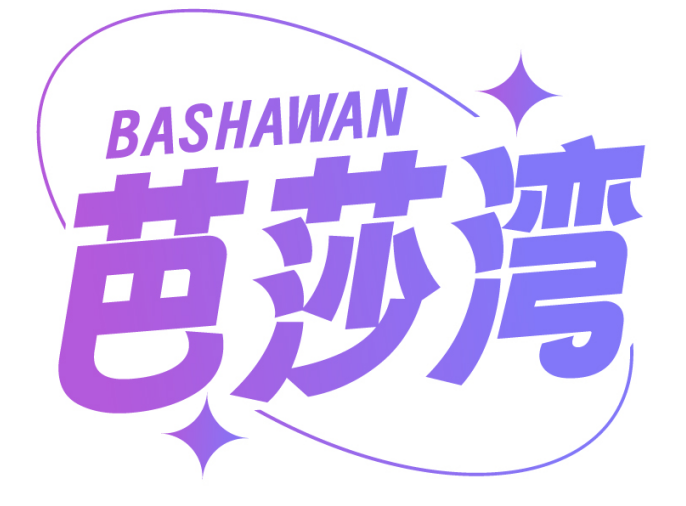 芭莎湾BASHAWAN