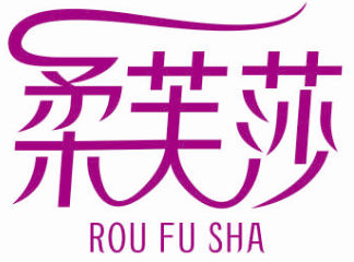 柔芙莎