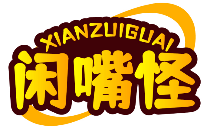 闲嘴怪XIANZUIGUAI