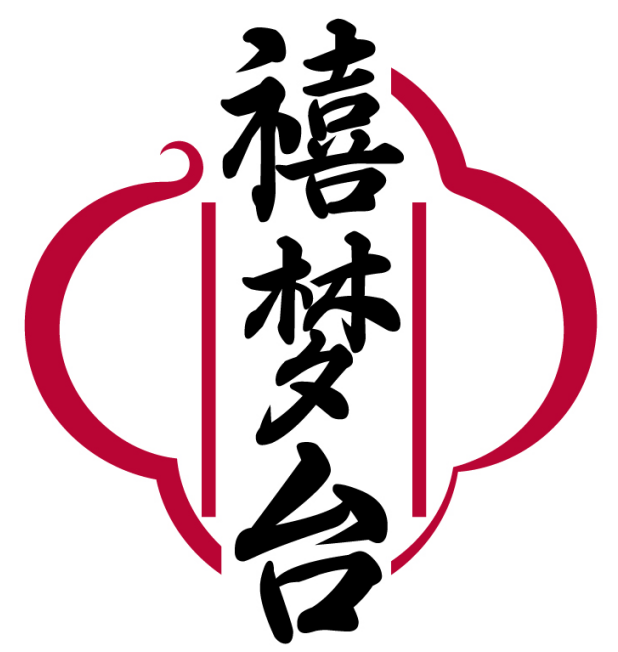 禧梦台