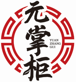 元掌柜