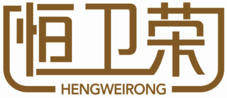 恒卫荣