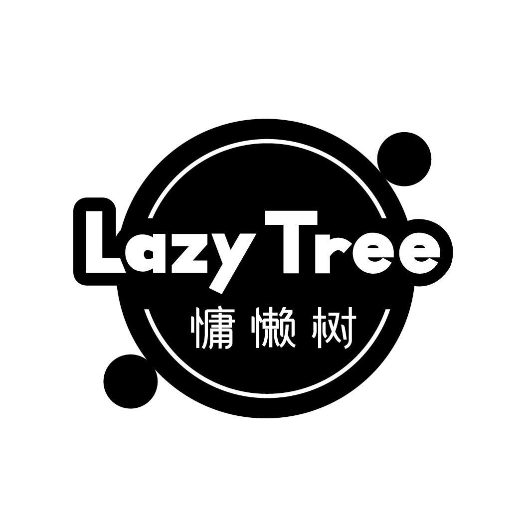 LAZY TREE 慵懒树