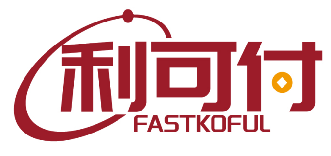 利可付FASTKOFUL