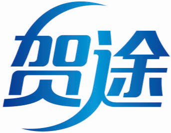 贺途