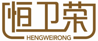 恒卫荣