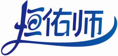 恒佑师