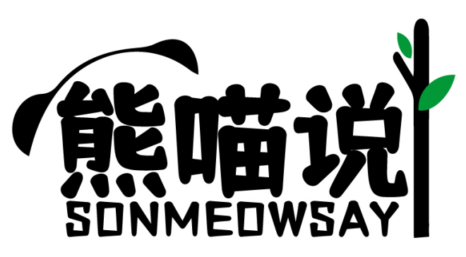 熊喵说SONMEOWSAY