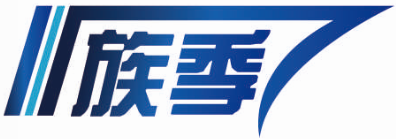 族季