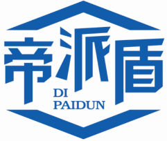 帝派盾