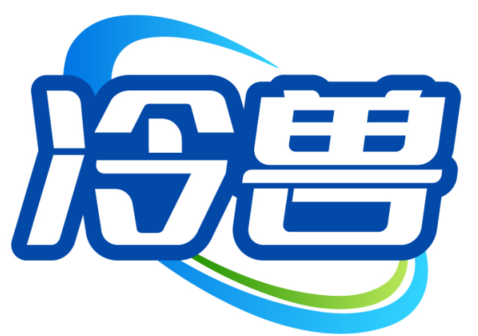 冷兽