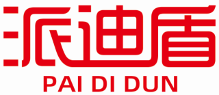 派迪盾
