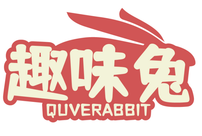 趣味兔QUVERABBIT