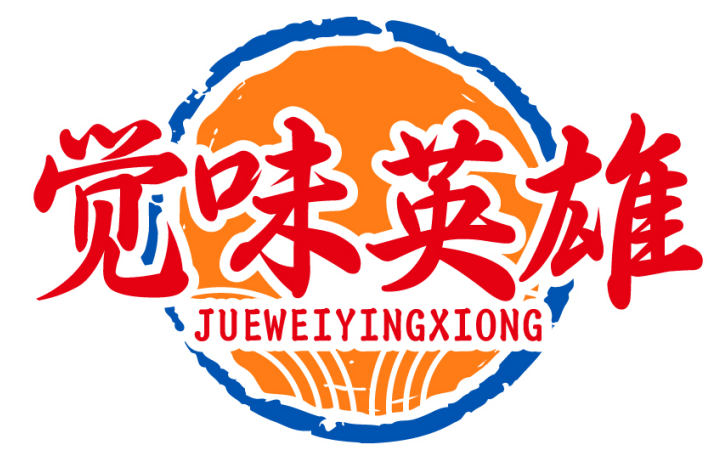 觉味英雄JUEWEIYINGXIONG