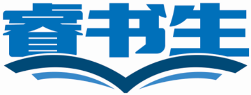 睿书生