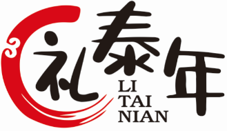 礼泰年