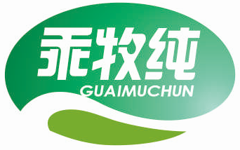 乖牧纯