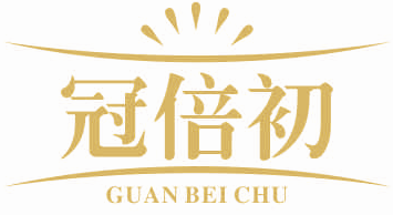 冠倍初