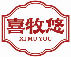 喜牧悠