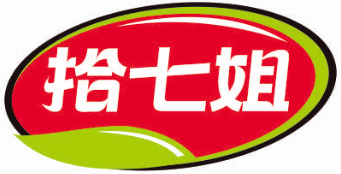 拾七姐
