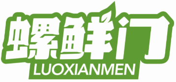 螺鲜门
