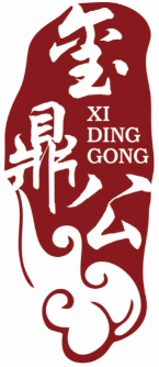 玺鼎公