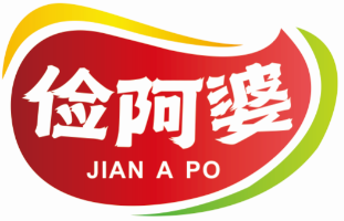 俭阿婆