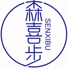 森喜步