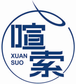 喧索