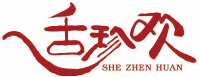 舌珍欢