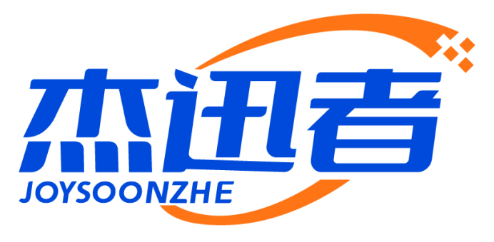 杰迅者JOYSOONZHE