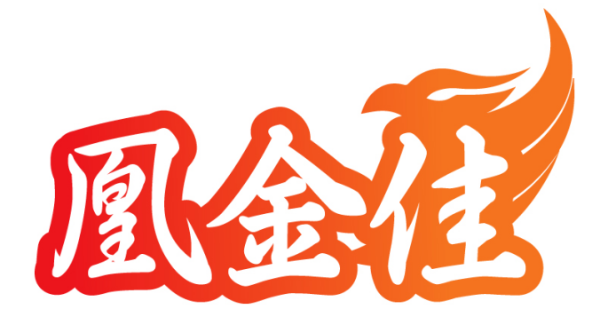 凰金佳