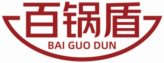 百锅盾
