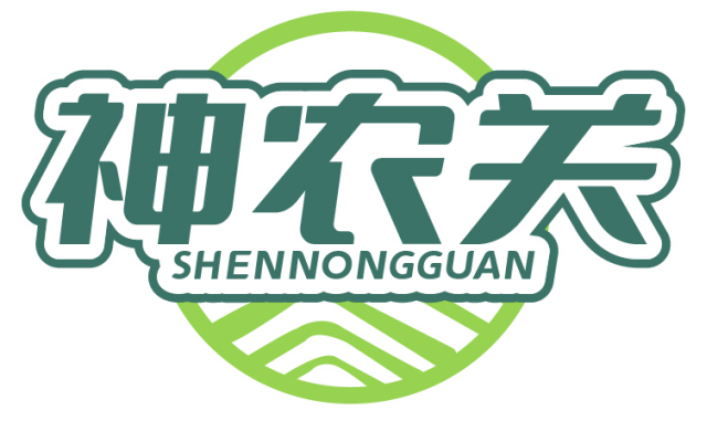 神农关SHENNONGGUAN