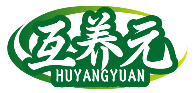 互养元HUYANGYUAN
