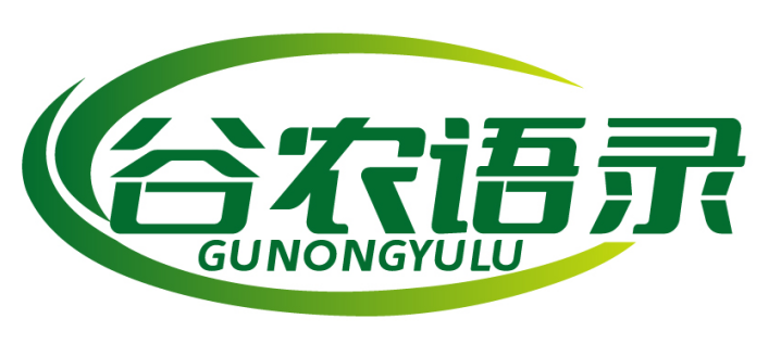 谷农语录GUNONGYULU