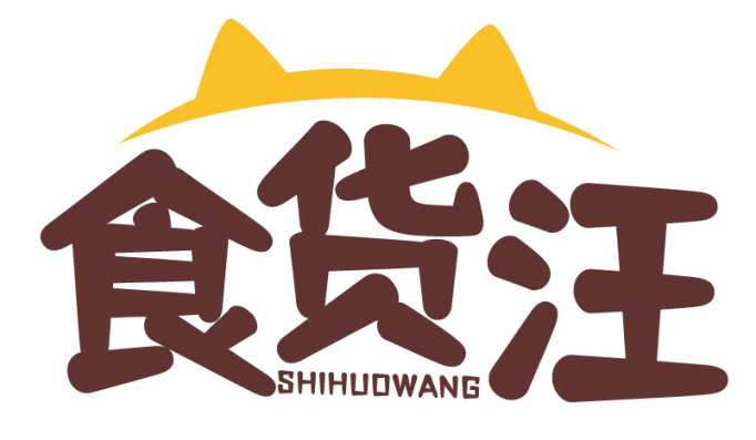 食货汪SHIHUOWANG